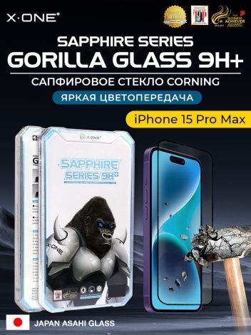 Сапфировое стекло iPhone 15 Pro Max X-ONE Sapphire Series 9H+ / противоударное