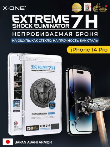 Непробиваемая бронепленка iPhone 14 Pro X-ONE Extreme Shock Eliminator 4rd-generation