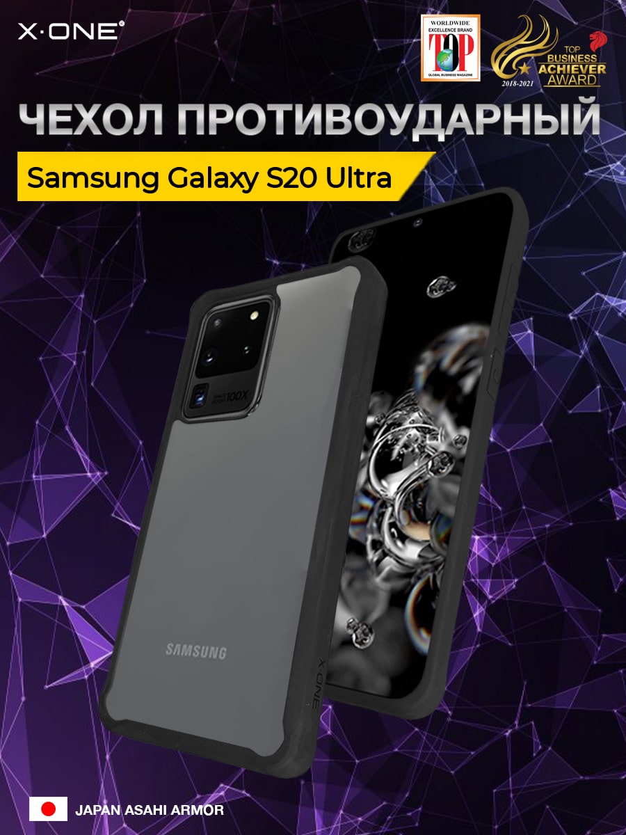 Чехол Samsung Galaxy S20 Ultra X-ONE DropGuard 2.0 - прозрачная задняя панель и черный матовый Soft Touch бампер