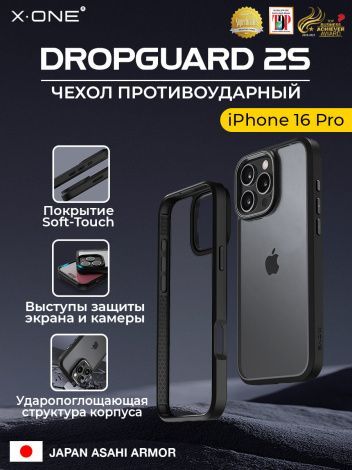 Чехол iPhone 16 Pro X-ONE DropGuard 2S - прозрачная задняя панель и черный матовый Soft Touch бампер