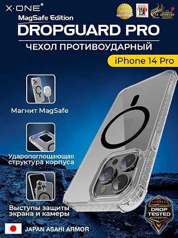 Чехол iPhone 14 Pro X-ONE DropGuard PRO MagSafe - текстурированный прозрачный корпус пепельного оттенка