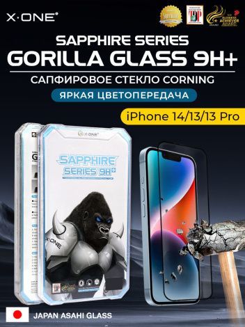 Сапфировое стекло iPhone 14/13/13 Pro X-ONE Sapphire Series 9H+ / противоударное