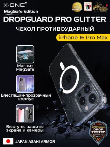 Чехол iPhone 16 Pro Max X-ONE DropGuard PRO Glitter MagSafe - блестящий текстурированный прозрачный корпус пепельного оттенка