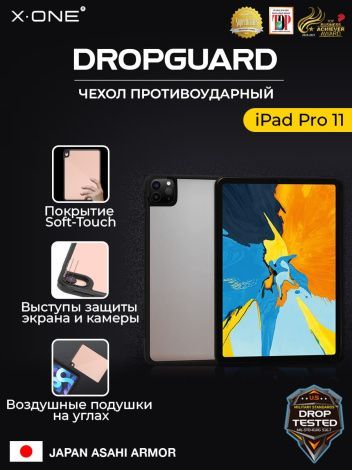 Чехол iPad Pro 11 X-ONE DropGuard - с черным матовым Soft Touch бампером