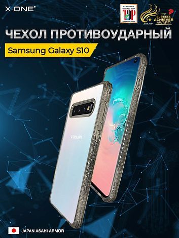 Чехол Samsung Galaxy S10 X-ONE DropGuard PRO - текстурированный прозрачный корпус пепельного оттенка