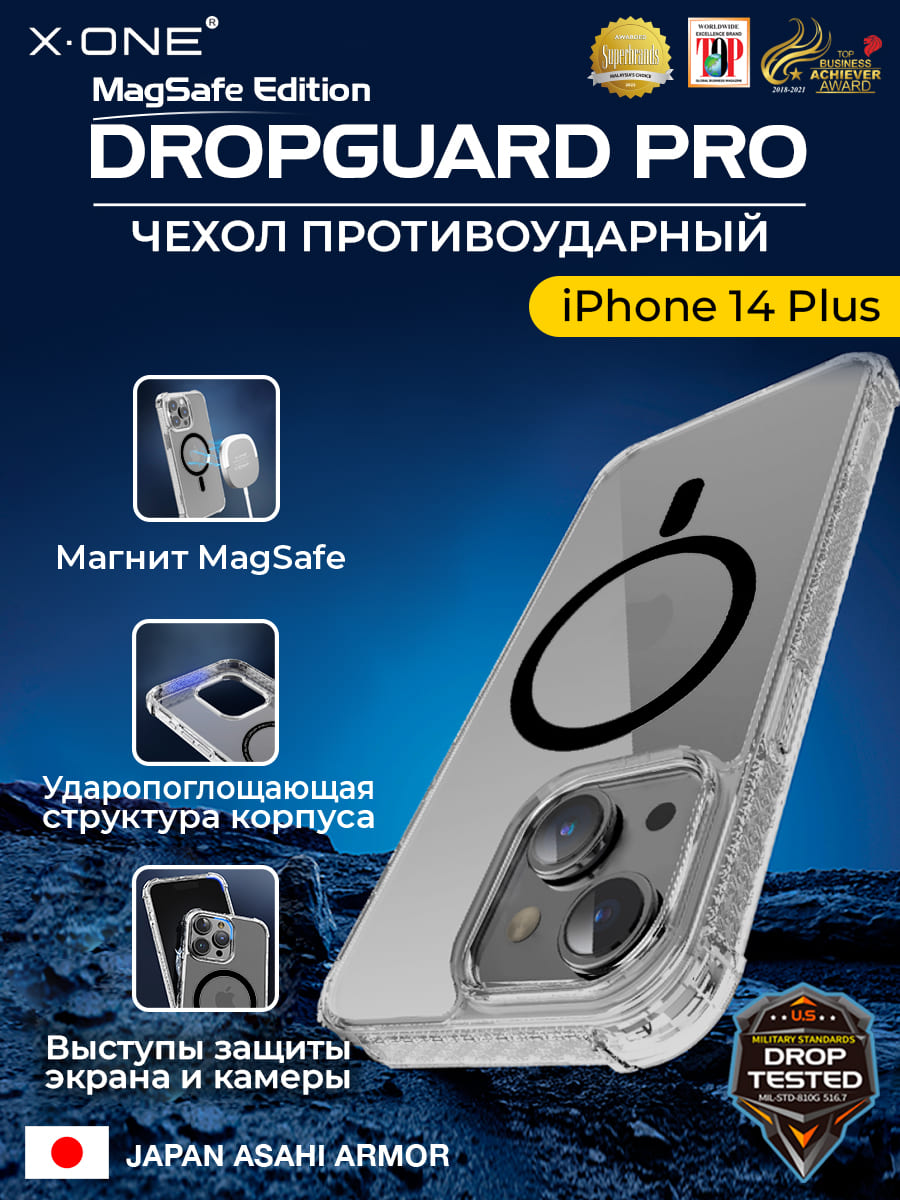 Чехол iPhone 14 Plus X-ONE DropGuard PRO MagSafe - текстурированный прозрачный корпус пепельного оттенка