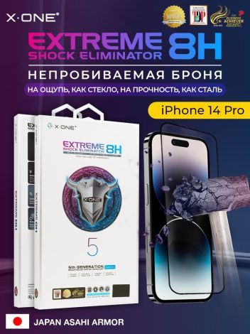 Непробиваемая бронепленка iPhone 14 Pro X-ONE Extreme Shock Eliminator 5rd-generation