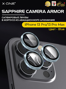 Сапфировое стекло на камеру iPhone 13 Pro/13 Pro Max X-ONE Camera Armor - цвет Blue / линзы / авиа-алюминиевый корпус