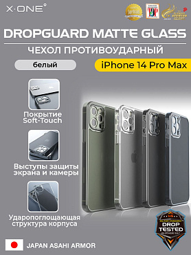 Чехол iPhone 14 Pro Max X-ONE DropGuard Matte Glass - белый матовый оттенок с полупрозрачной задней панелью из японского сапфирового стекла