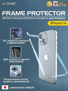 Полимерная защитная пленка iPhone 14 X-ONE Frame Protector / защита хромированных торцов корпуса и динамиков