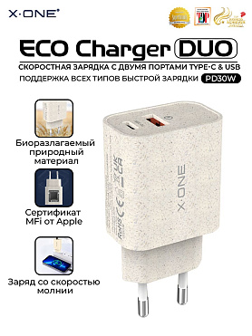 Быстрая зарядка в розетку порты Type-C и USB X-ONE ECO Charger DUO PD30W экологически чистый материал / поддержка Power Delivery и Quick Сharge / сетевой блок питания