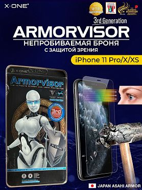 Непробиваемая бронепленка iPhone 11 Pro/X/XS X-ONE Armorvisor 3rd-generation / фильтрация УФ излучения / защита зрения