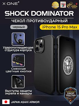 Чехол iPhone 15 Pro Max X-ONE Shock Dominator - черный закрытый матовый Soft Touch корпус и сменные цветные кнопки в комплекте 