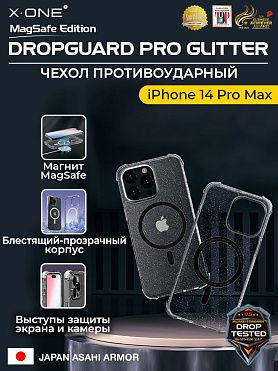 Чехол iPhone 14 Pro Max X-ONE DropGuard PRO Glitter MagSafe - блестящий текстурированный прозрачный корпус пепельного оттенка