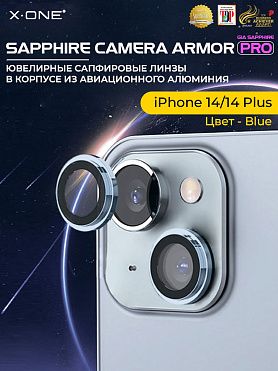 Сапфировое стекло на камеру iPhone 14/14 Plus X-ONE Camera Armor PRO - цвет Blue / линзы / авиа-алюминиевый корпус