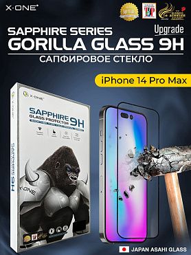 Сапфировое стекло iPhone 14 Pro Max X-ONE Sapphire 9H (upgrade) / с фильтром защиты динамика от грязи / противоударное