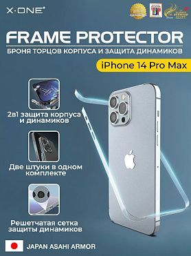 Полимерная защитная пленка iPhone 14 Pro Max X-ONE Frame Protector / защита хромированных торцов корпуса и динамиков