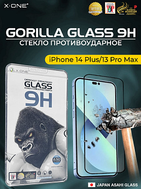 Защитное стекло iPhone 14 Plus/13 Pro Max X-ONE 9H / противоударное