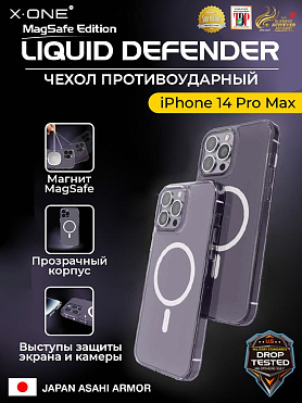 Чехол iPhone 14 Pro Max X-ONE Liquid Defender MagSafe - кристально прозрачный