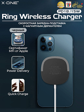 Магнитная быстрая зарядка X-ONE Magnetic Wireless Charger Wireless Charger - черный / поддержка Power Delivery и Quick Сharge