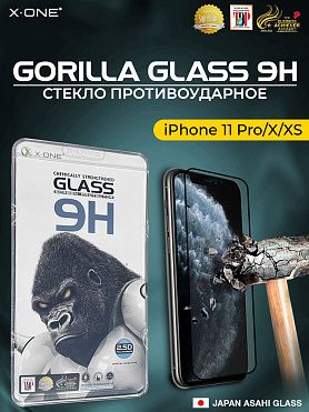 Защитное стекло iPhone 11 Pro/X/XS X-ONE 9H / противоударное