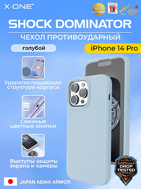 Чехол iPhone 14 Pro X-ONE Shock Dominator - голубой закрытый матовый Soft Touch корпус и сменные цветные кнопки в комплекте