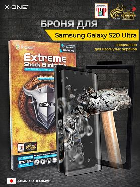 Непробиваемая бронепленка Samsung Galaxy S20 Ultra X-ONE Extreme Shock Eliminator 3D / изогнутый экран