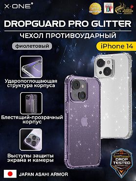 Чехол iPhone 14 X-ONE DropGuard PRO Glitter - блестящий текстурированный-прозрачный корпус фиолетового оттенка