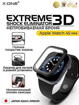 Непробиваемая бронепленка на часы Apple Watch 45 мм Extreme Shock Eliminator 3D / черная рамка / установочный комплект