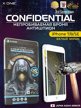 Непробиваемая бронепленка iPhone 7/8/SE белый экран X-ONE Confidential - Антишпион / защита от подглядывания