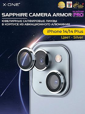 Сапфировое стекло на камеру iPhone 14/14 Plus X-ONE Camera Armor PRO - цвет Silver / линзы / авиа-алюминиевый корпус