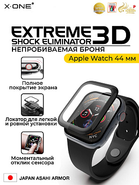 Непробиваемая бронепленка на часы Apple Watch 44 мм Extreme Shock Eliminator 3D / черная рамка / установочный комплект