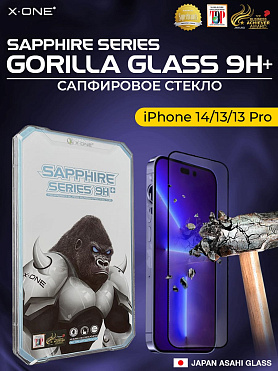 Сапфировое стекло iPhone 14/13/13 Pro X-ONE Sapphire Series 9H+ / противоударное