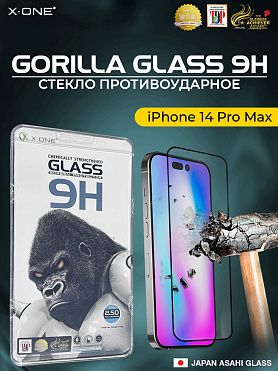 Защитное стекло iPhone 14 Pro Max X-ONE 9H / противоударное