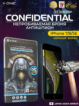 Непробиваемая бронепленка iPhone 7/8/SE черный экран X-ONE Confidential - Антишпион / защита от подглядывания
