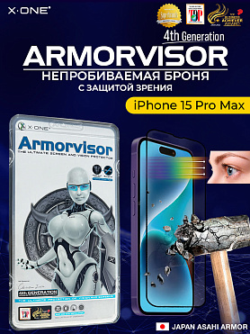 Непробиваемая бронепленка iPhone 15 Pro Max X-ONE Armorvisor 4rd-generation / фильтрация УФ излучения / защита зрения