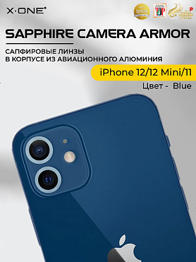 Сапфировое стекло на камеру iPhone  12/12 Mini/11 X-ONE Camera Armor - цвет Blue / линзы / авиа-алюминиевый корпус