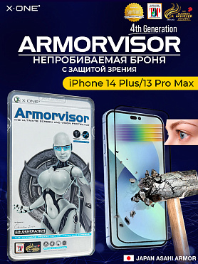 Непробиваемая бронепленка iPhone 14 Plus /13 Pro Max X-ONE Armorvisor 4rd-generation / фильтрация УФ излучения / защита зрения
