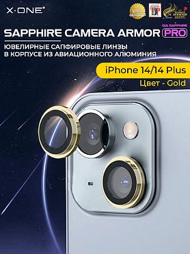 Сапфировое стекло на камеру iPhone 14/14 Plus X-ONE Camera Armor PRO - цвет Gold / линзы / авиа-алюминиевый корпус