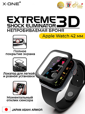 Непробиваемая бронепленка на часы Apple Watch 42 мм Extreme Shock Eliminator 3D / черная рамка / установочный комплект