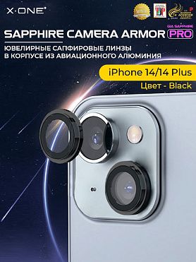Сапфировое стекло на камеру iPhone 14/14 Plus X-ONE Camera Armor PRO - цвет Black / линзы / авиа-алюминиевый корпус