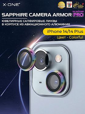Сапфировое стекло на камеру iPhone 14/14 Plus X-ONE Camera Armor PRO - цвет Colorful / линзы / авиа-алюминиевый корпус