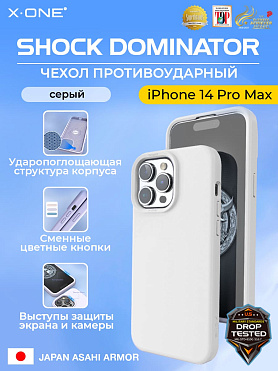 Чехол iPhone 14 Pro Max X-ONE Shock Dominator - серый закрытый матовый Soft Touch корпус и сменные цветные кнопки в комплекте