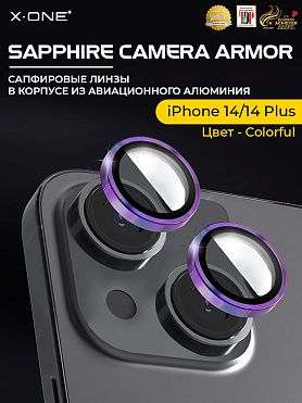 Сапфировое стекло на камеру iPhone 14/14 Plus X-ONE Camera Armor - цвет Colorful / линзы / авиа-алюминиевый корпус