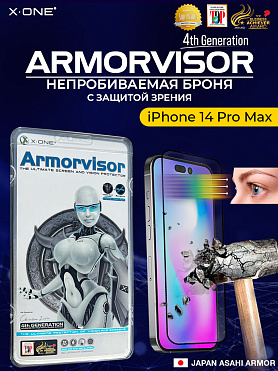Непробиваемая бронепленка iPhone 14 Pro Max X-ONE Armorvisor 4rd-generation / фильтрация УФ излучения / защита зрения
