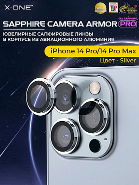 Сапфировое стекло на камеру iPhone 14 Pro/14 Pro Max X-ONE Camera Armor PRO - цвет Silver / линзы / авиа-алюминиевый корпус