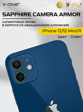 Сапфировое стекло на камеру iPhone 12/12 Mini X-ONE Sapphire Camera Armor - цвет Green / линзы / авиа-алюминиевый корпус