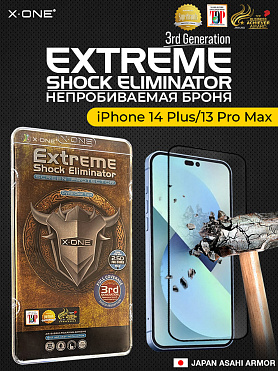 Непробиваемая бронепленка iPhone 14 Plus/13 Pro Max X-ONE Extreme Shock Eliminator 3-rd generation