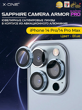 Сапфировое стекло на камеру iPhone 14 Pro/14 Pro Max X-ONE Camera Armor PRO - цвет Blue / линзы / авиа-алюминиевый корпус