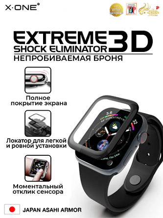 Непробиваемая бронепленка на часы X-ONE Extreme Shock Eliminator 3D / черная рамка / с установочным аппликатором